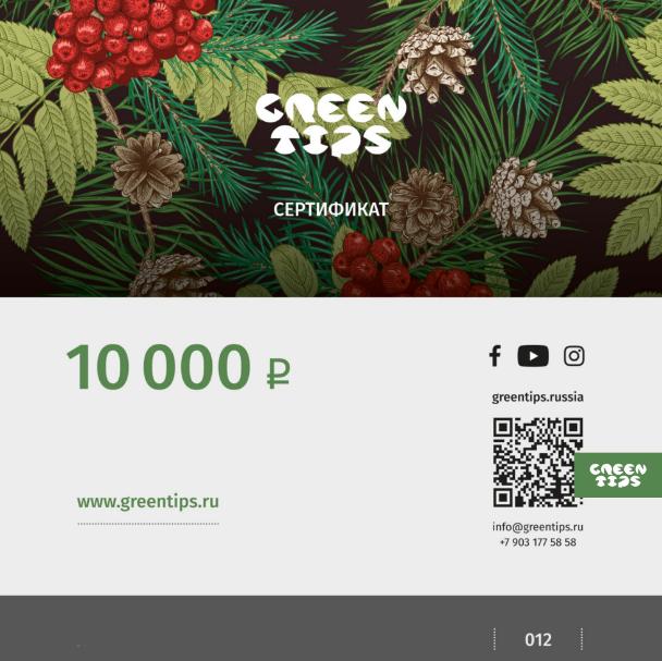 картинка Подарочный сертификат 10000 от магазина Greentips
