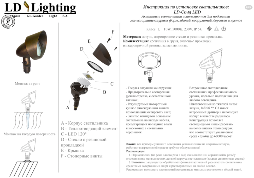 картинка Ландшафтный светильник LD-C045 LED от магазина Greentips