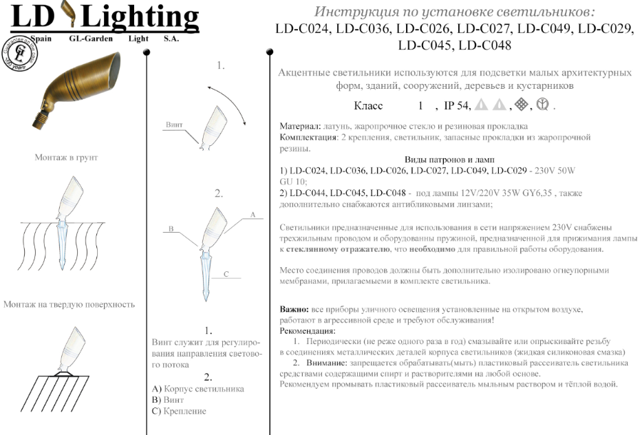 картинка Ландшафтный светильник LD-C027 от магазина Greentips