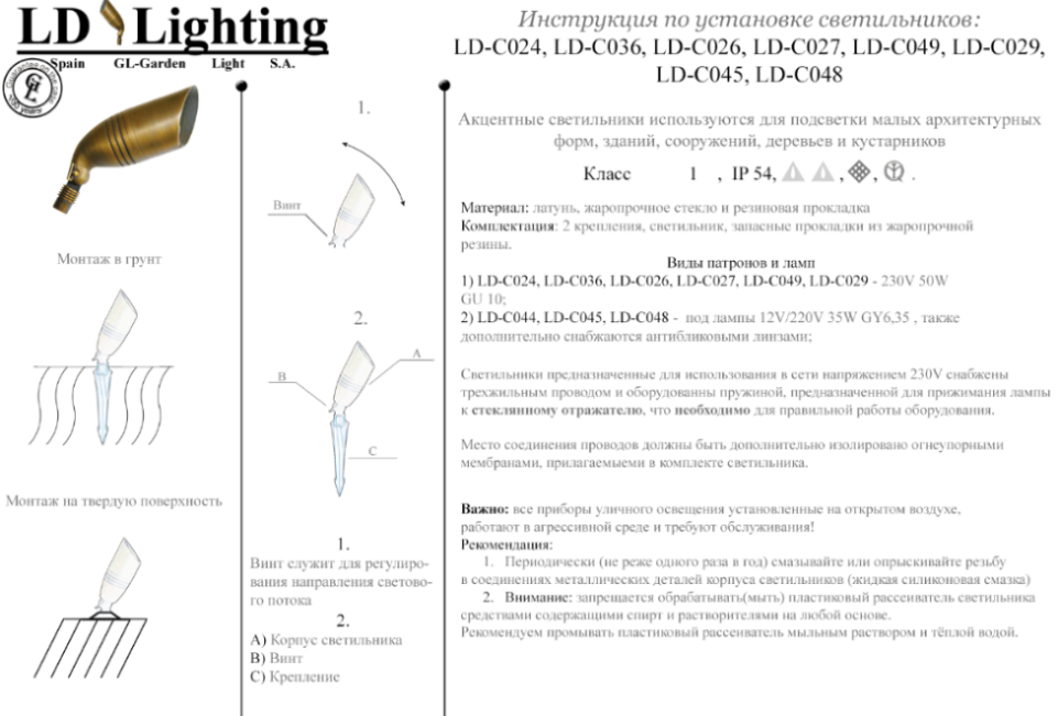 картинка Ландшафтный светильник LD-C026 от магазина Greentips