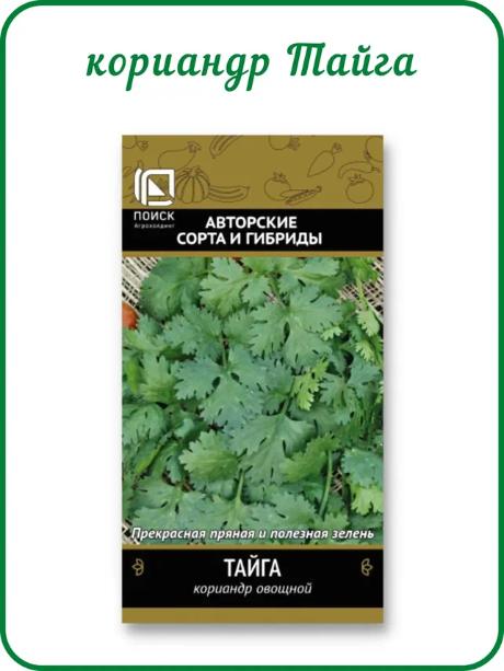 картинка Набор семян зелени и салатов, набор 7 пак. от магазина Greentips