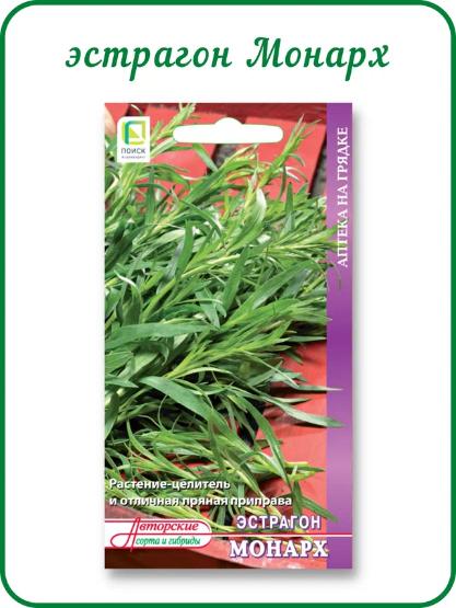 картинка Набор семян прованские травы, набор 5 пак. от магазина Greentips