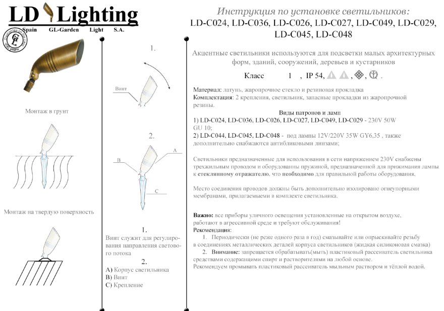 картинка Ландшафтный светильник LD-C049 от магазина Greentips