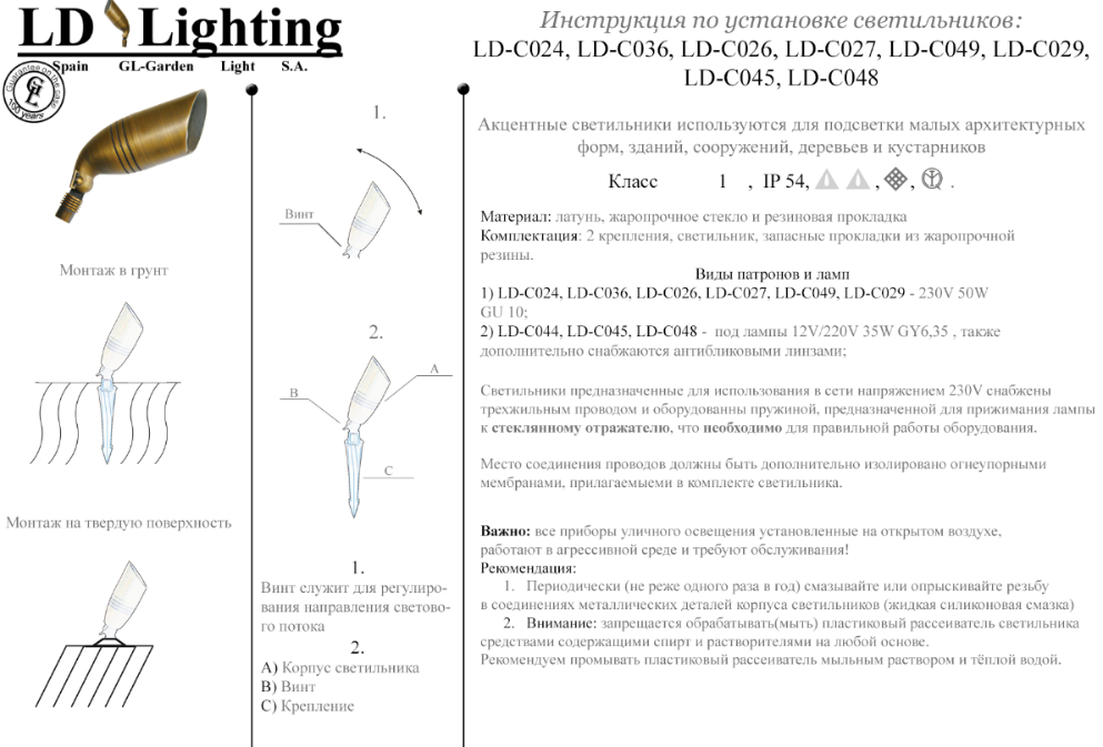картинка Ландшафтный светильник LD-C024 от магазина Greentips